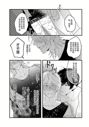Pink Neon Spending 01 Chinese Page #36