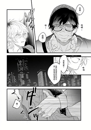 Pink Neon Spending 01 Chinese Page #19