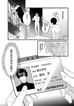 Pink Neon Spending 01 Chinese Page #30