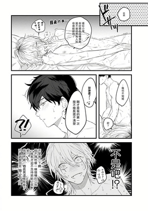 Pink Neon Spending 01 Chinese Page #29