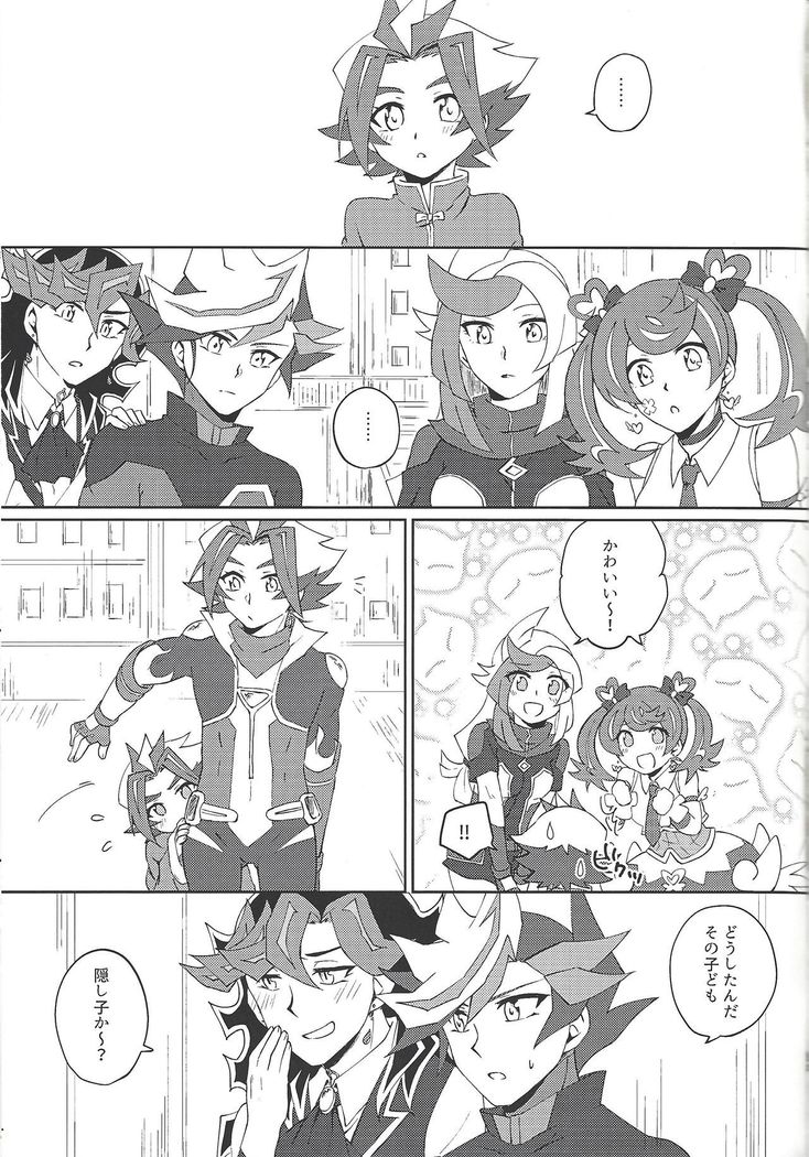 kazoku hajimemashita.