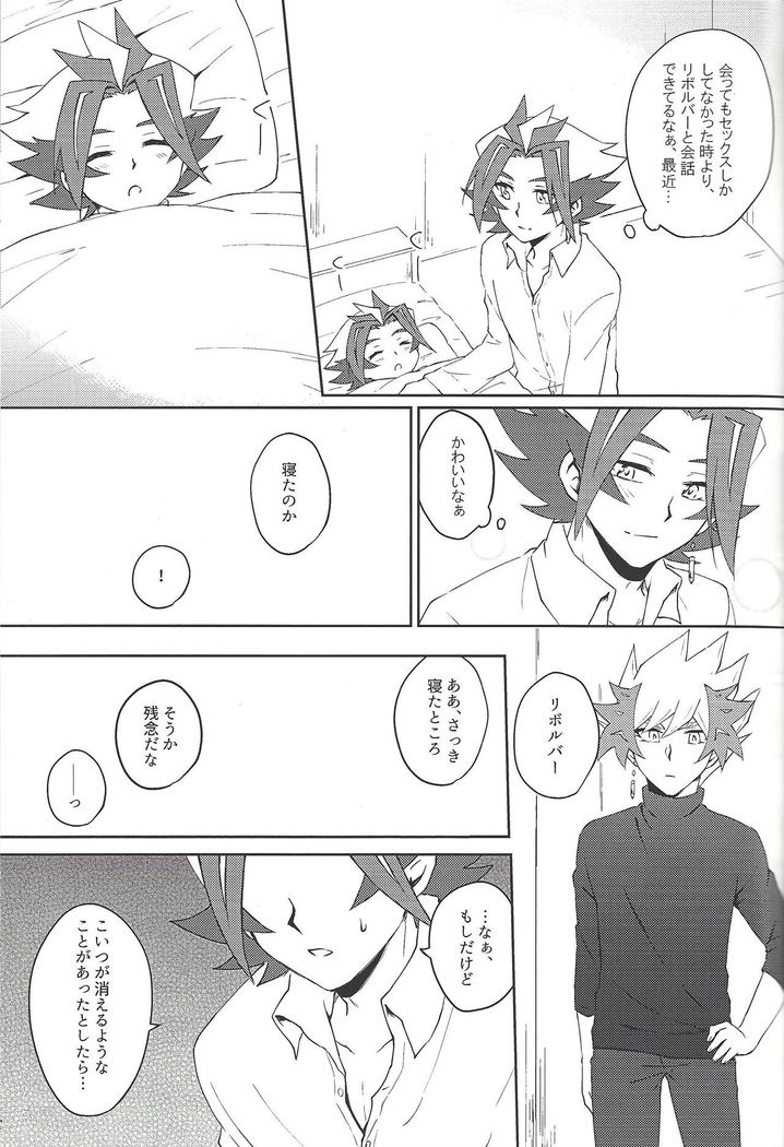 kazoku hajimemashita.