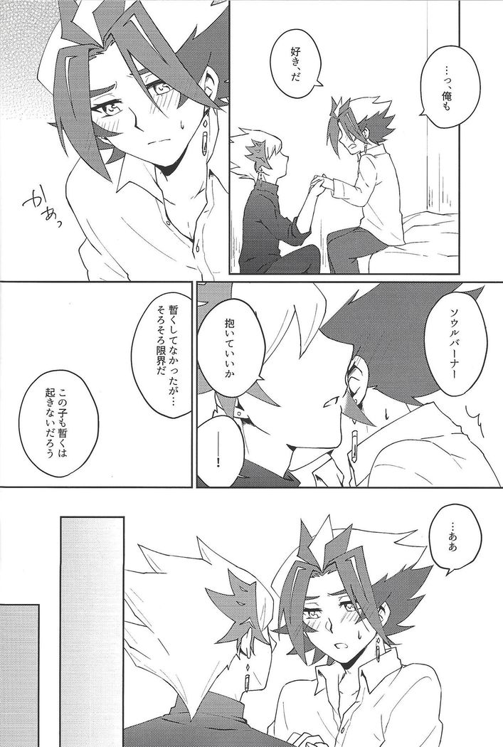kazoku hajimemashita.