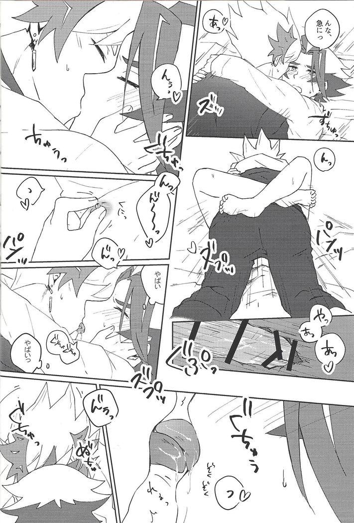 kazoku hajimemashita.