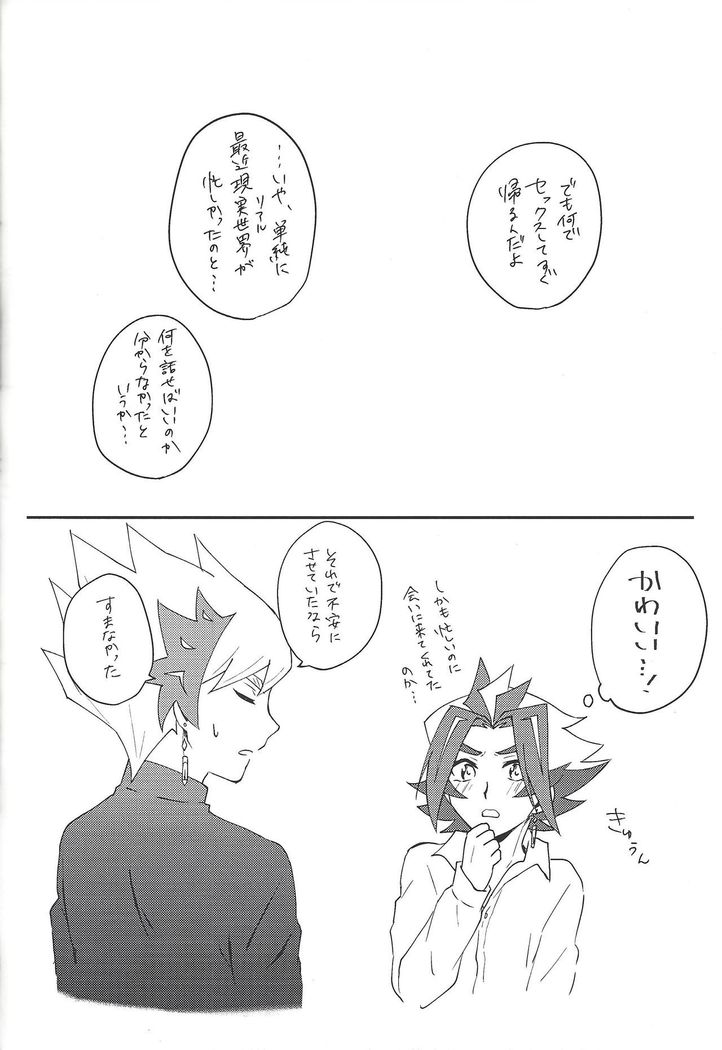 kazoku hajimemashita.