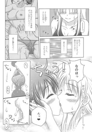 Fate Massage Page #13