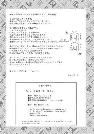 Fate Massage Page #21