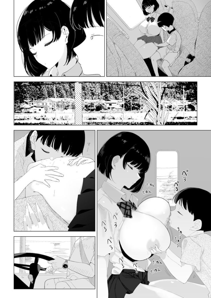 スクールバスでえっちなお姉さんと  中文翻譯
