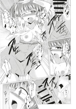 Chieri-chan ni Hyoui Shite H Suru Hon - Page 16