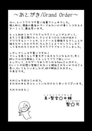 Mash to Date de Mizugi o Kai ni. - Page 24