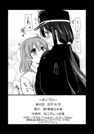 Mash to Date de Mizugi o Kai ni. - Page 26