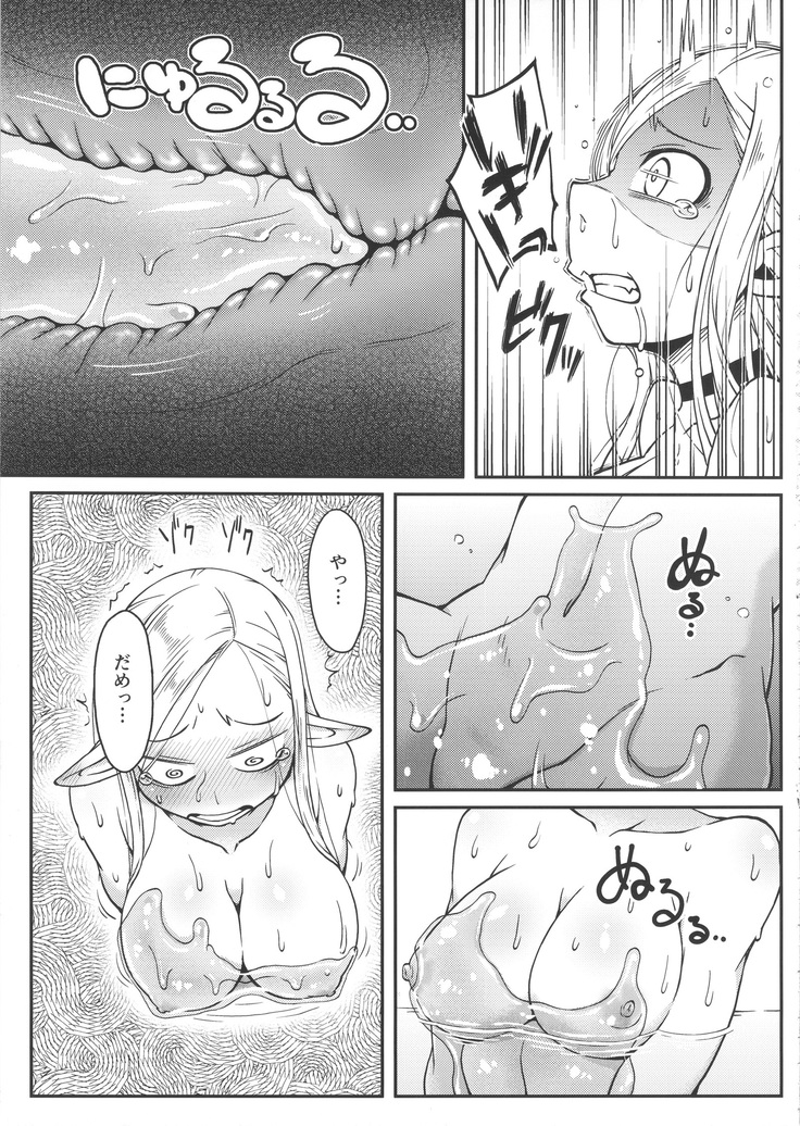 Dungeon Cooking ~Marcille no Slime Zoe~