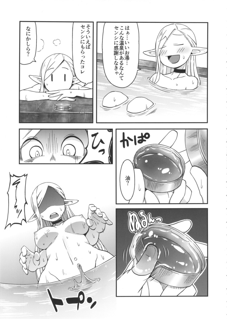 Dungeon Cooking ~Marcille no Slime Zoe~