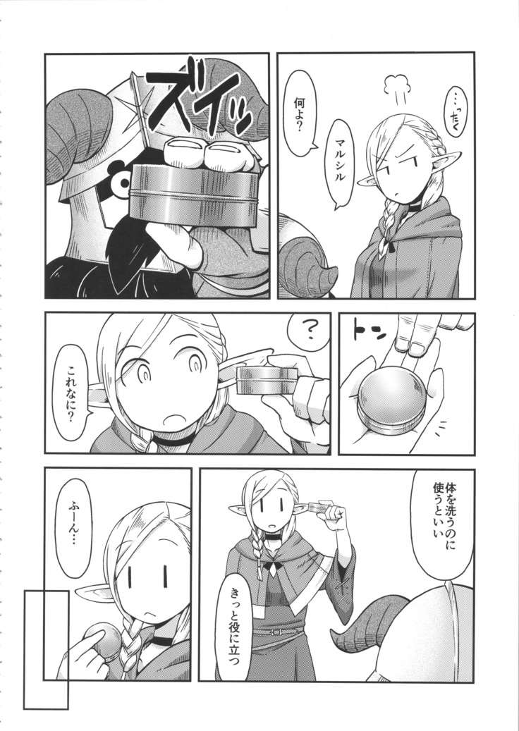 Dungeon Cooking ~Marcille no Slime Zoe~