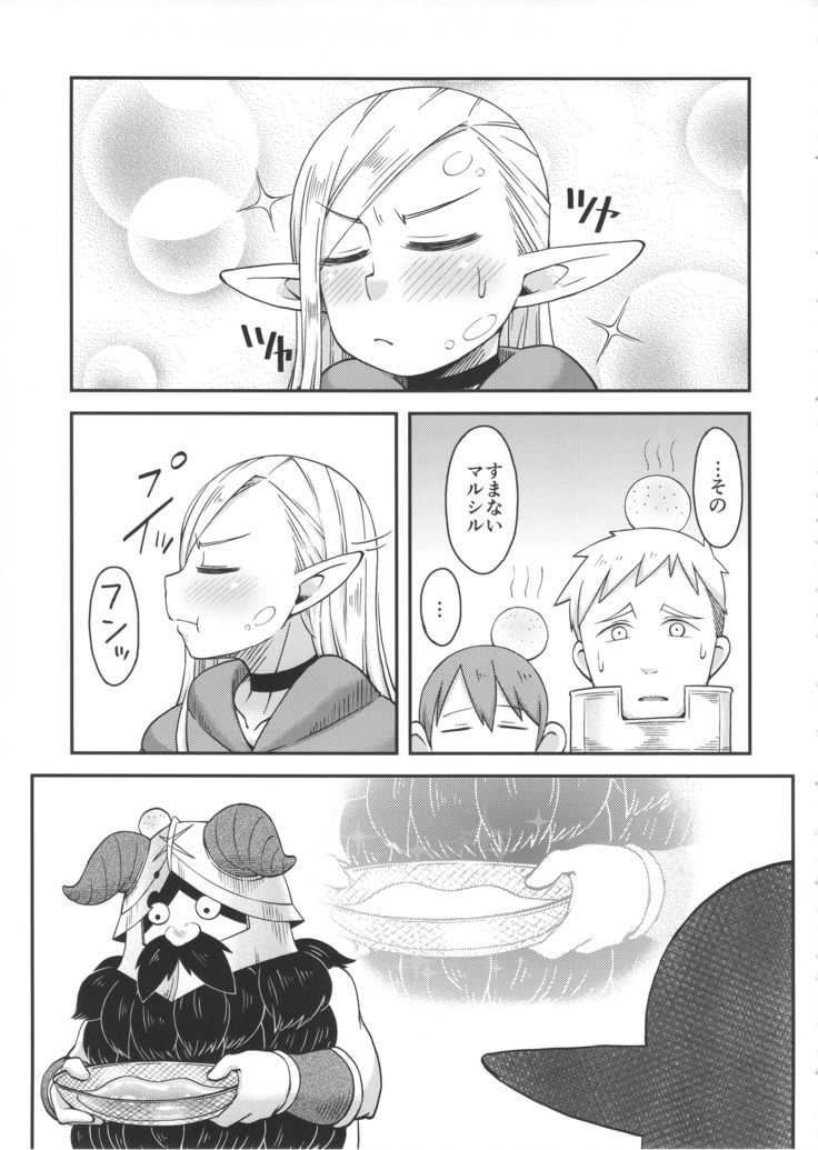 Dungeon Cooking ~Marcille no Slime Zoe~