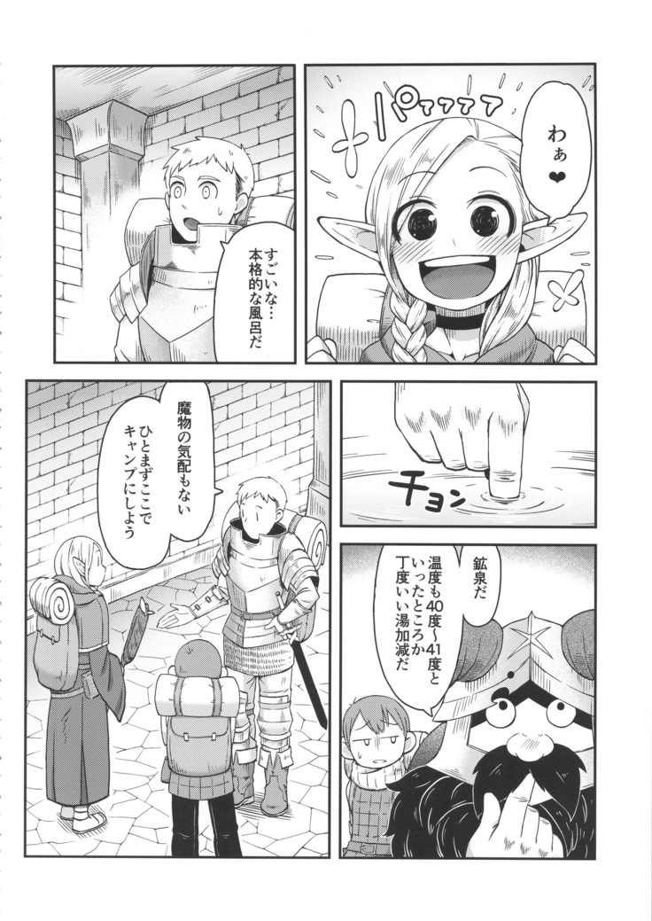 Dungeon Cooking ~Marcille no Slime Zoe~