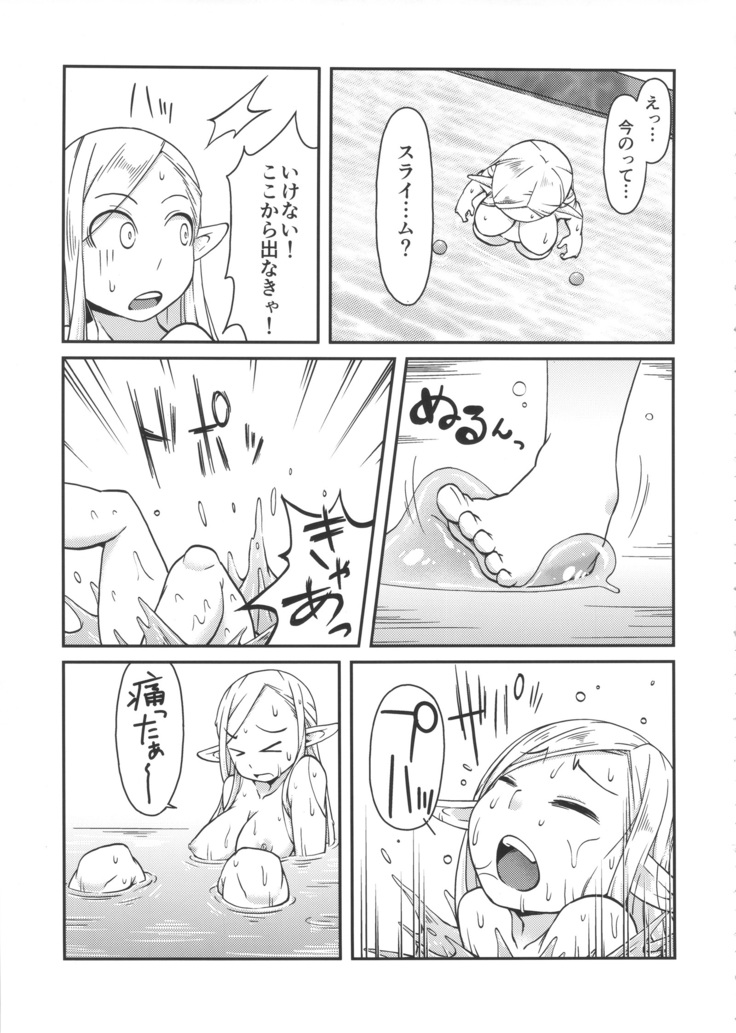 Dungeon Cooking ~Marcille no Slime Zoe~