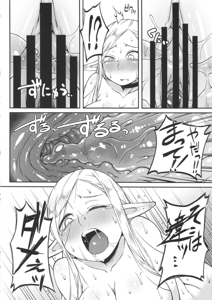 Dungeon Cooking ~Marcille no Slime Zoe~