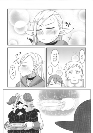 Dungeon Cooking ~Marcille no Slime Zoe~ - Page 26