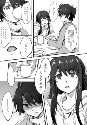 モブ伊奈 - Page 32