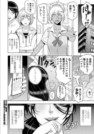 nettori netorare Ch. 5 - Page 21