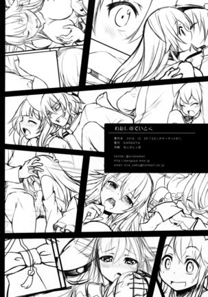 Watashi no Teitoku | My Admiral Page #23