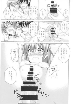 Keikoku no Kisaragi 3 Youto Dame ni Nacchau Kisaragi-chan Page #16