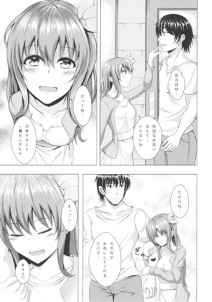 Keikoku no Kisaragi 3 Youto Dame ni Nacchau Kisaragi-chan Page #4