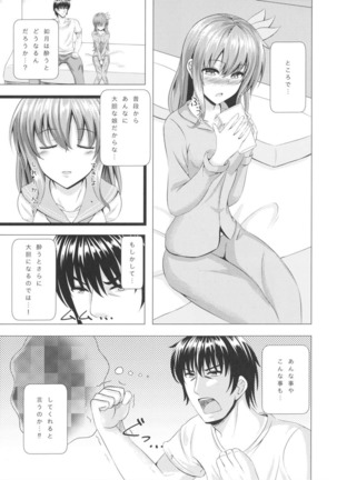 Keikoku no Kisaragi 3 Youto Dame ni Nacchau Kisaragi-chan Page #6