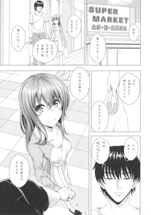 Keikoku no Kisaragi 3 Youto Dame ni Nacchau Kisaragi-chan - Page 2