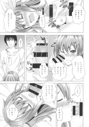 Keikoku no Kisaragi 3 Youto Dame ni Nacchau Kisaragi-chan Page #12