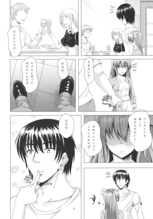 Keikoku no Kisaragi 3 Youto Dame ni Nacchau Kisaragi-chan Page #3