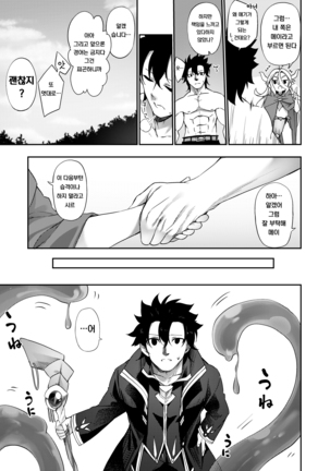 Jakutaika TS Dragon-san no Junan | 약체화 TS 드래곤씨의 수난 - Page 12