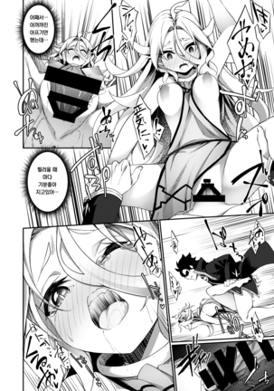 Jakutaika TS Dragon-san no Junan | 약체화 TS 드래곤씨의 수난 - Page 19