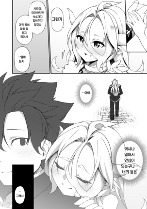 Jakutaika TS Dragon-san no Junan | 약체화 TS 드래곤씨의 수난 Page #35