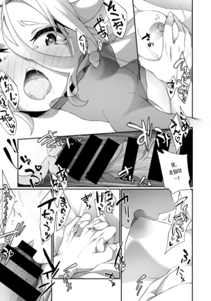 Jakutaika TS Dragon-san no Junan | 약체화 TS 드래곤씨의 수난 - Page 42