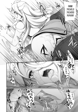 Jakutaika TS Dragon-san no Junan | 약체화 TS 드래곤씨의 수난 - Page 31