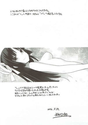 Hiyou-san wa Kawaii 2.5 Page #19