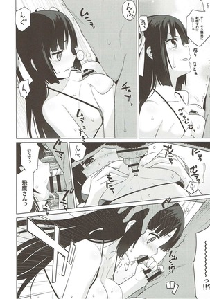 Hiyou-san wa Kawaii 2.5 Page #7