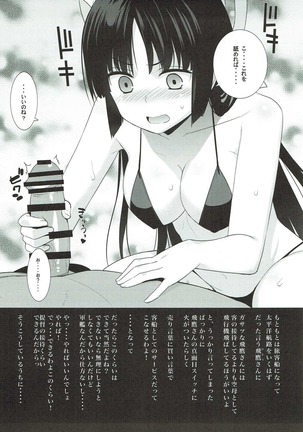 Hiyou-san wa Kawaii 2.5 Page #4