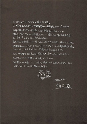 Hiyou-san wa Kawaii 2.5 Page #3