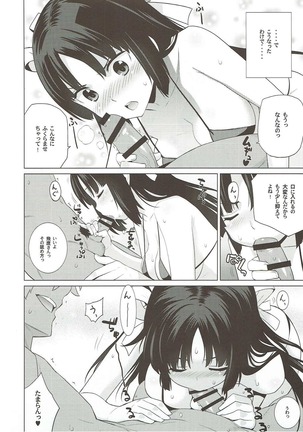 Hiyou-san wa Kawaii 2.5 Page #5