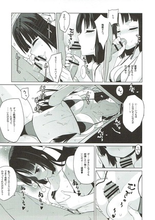 Hiyou-san wa Kawaii 2.5 Page #6