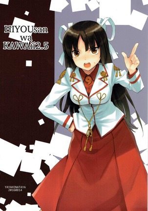 Hiyou-san wa Kawaii 2.5 Page #30
