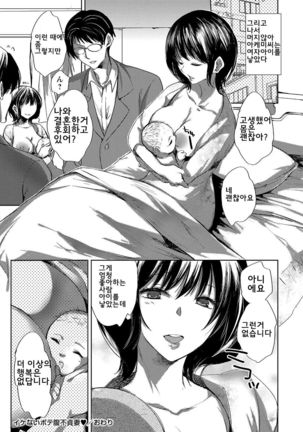 Ikenai Botebara Futeizuma | Unfaithful Pregnant Wife Page #17