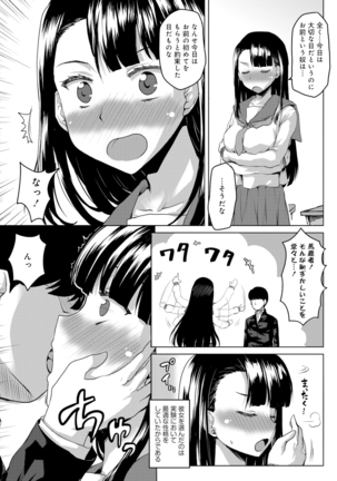 Choukyou no Susume -Majime Fuuki Iinchou no Mesu Doreika Keikaku- - Page 3