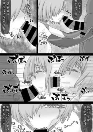 Shadow Bind - Page 14
