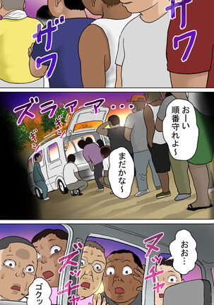 Tafu Samba Matsuri Hen Page #42