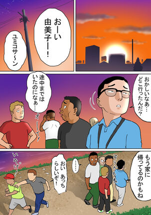 Tafu Samba Matsuri Hen - Page 41