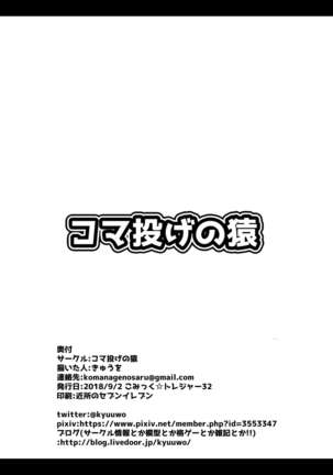 こみトレ32で出したコピ本